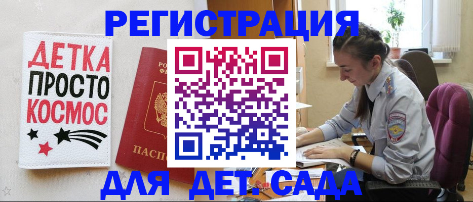 временная регистрация госуслуги в Южно-Сухокумске