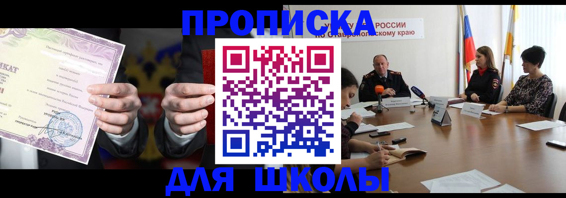 регистрация в Южно-Сухокумске