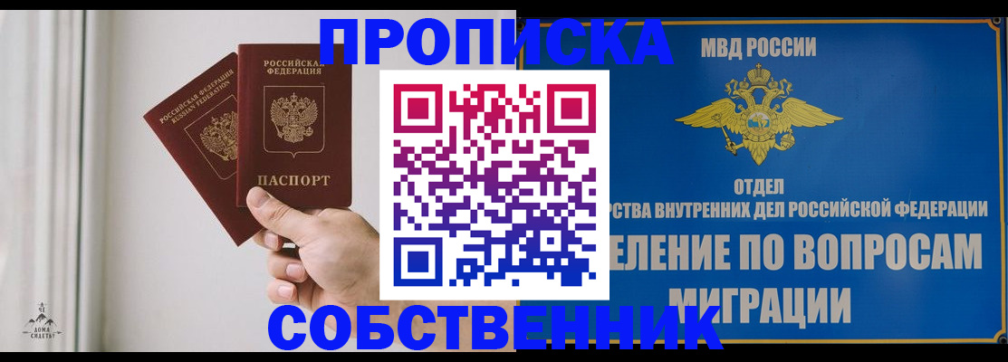 прописка паспорт в Южно-Сухокумске