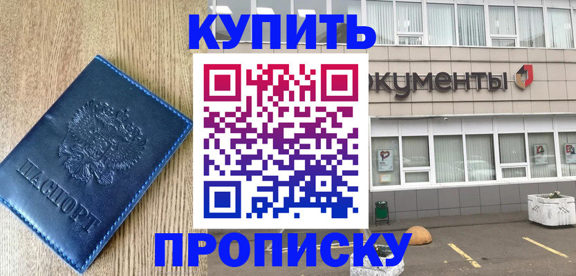 временная регистрация поиск в Южно-Сухокумске