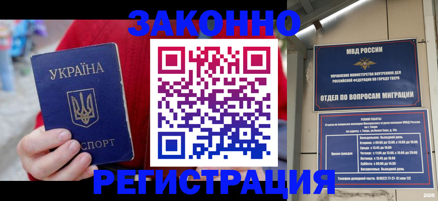 прописка регистрация в Южно-Сухокумске