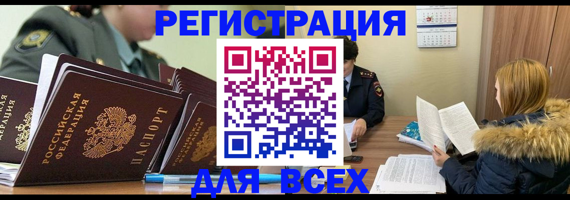 временная регистрация законно в Южно-Сухокумске