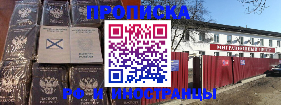 прописка иностранных граждан в Южно-Сухокумске